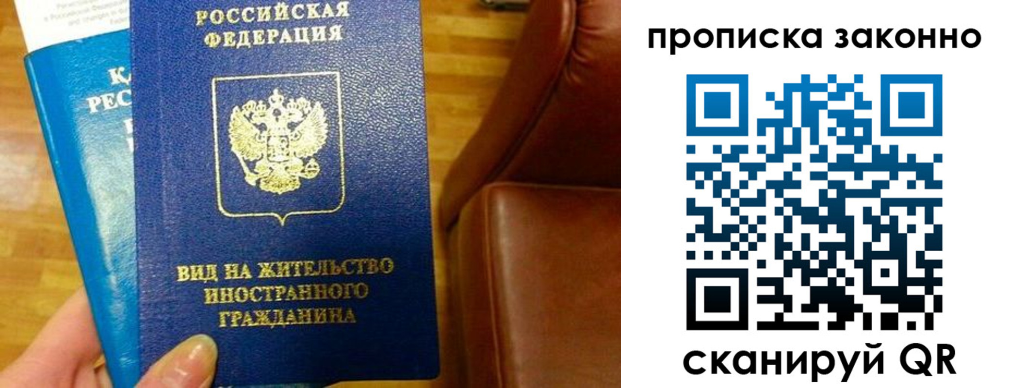временная регистрация недорого в Тутаеве