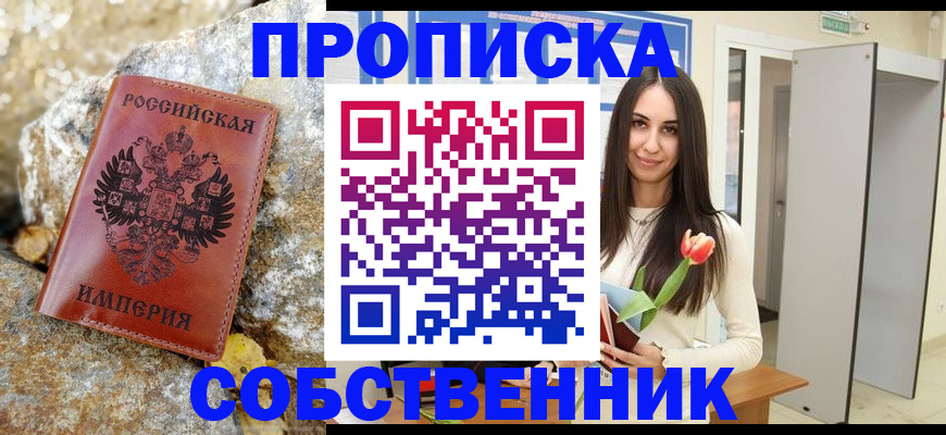 прописка 2025 в Тутаеве