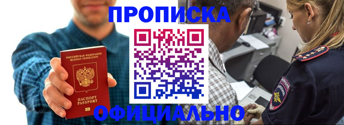 прописка для работы в Тутаеве