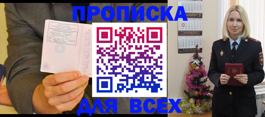 прописка для кредита в Тутаеве