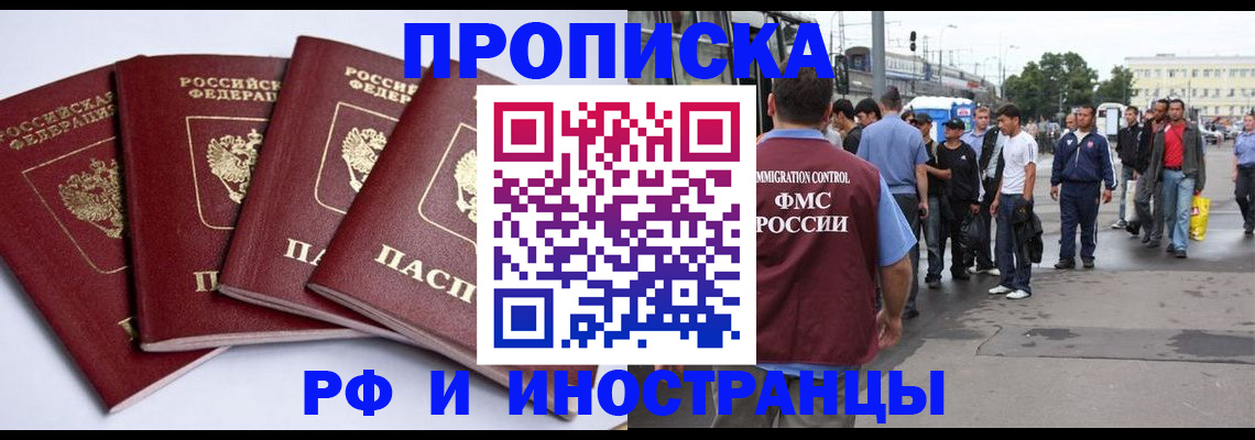 временная регистрация в квартире в Тутаеве