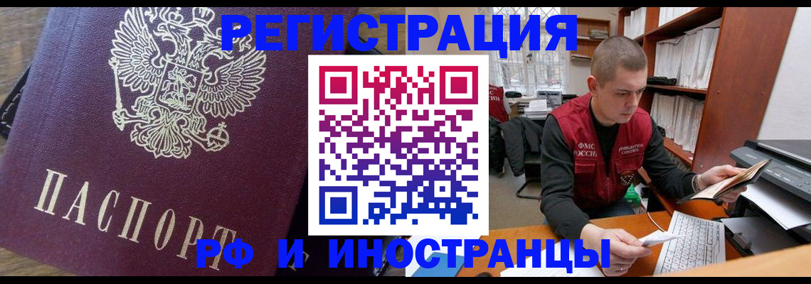 прописка для военкомата в Тутаеве