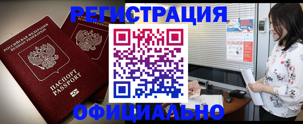 прописка для военкомата в Тутаеве